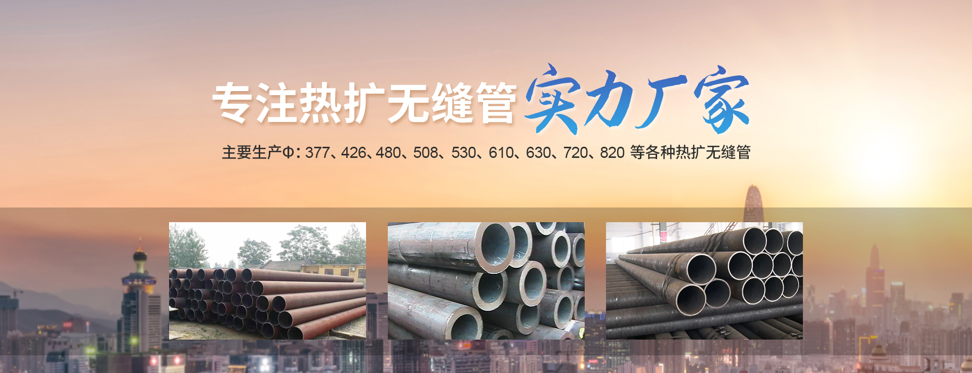安阳市鑫丰管业有限公司_PC